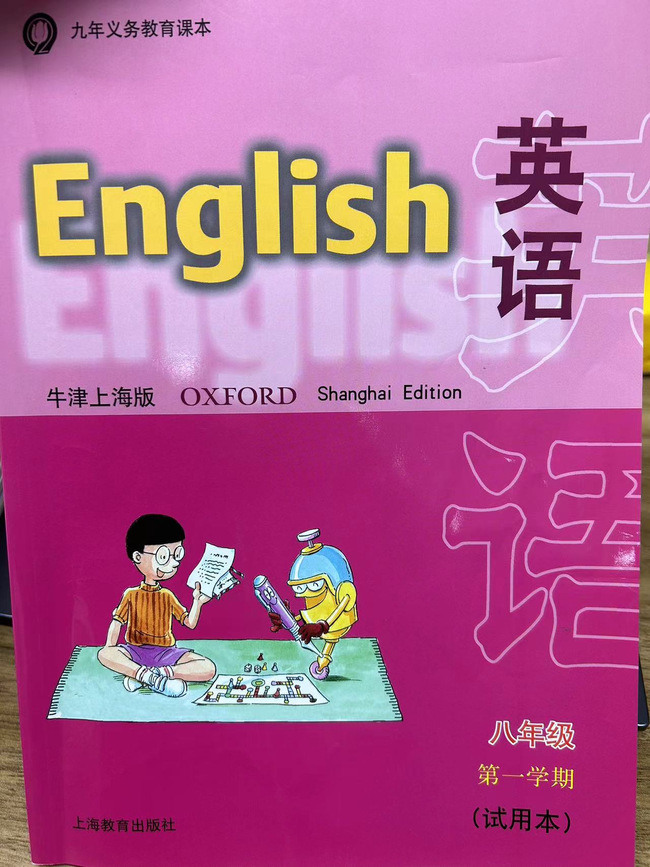 牛津英语上海版六年级下册6B单元词汇
