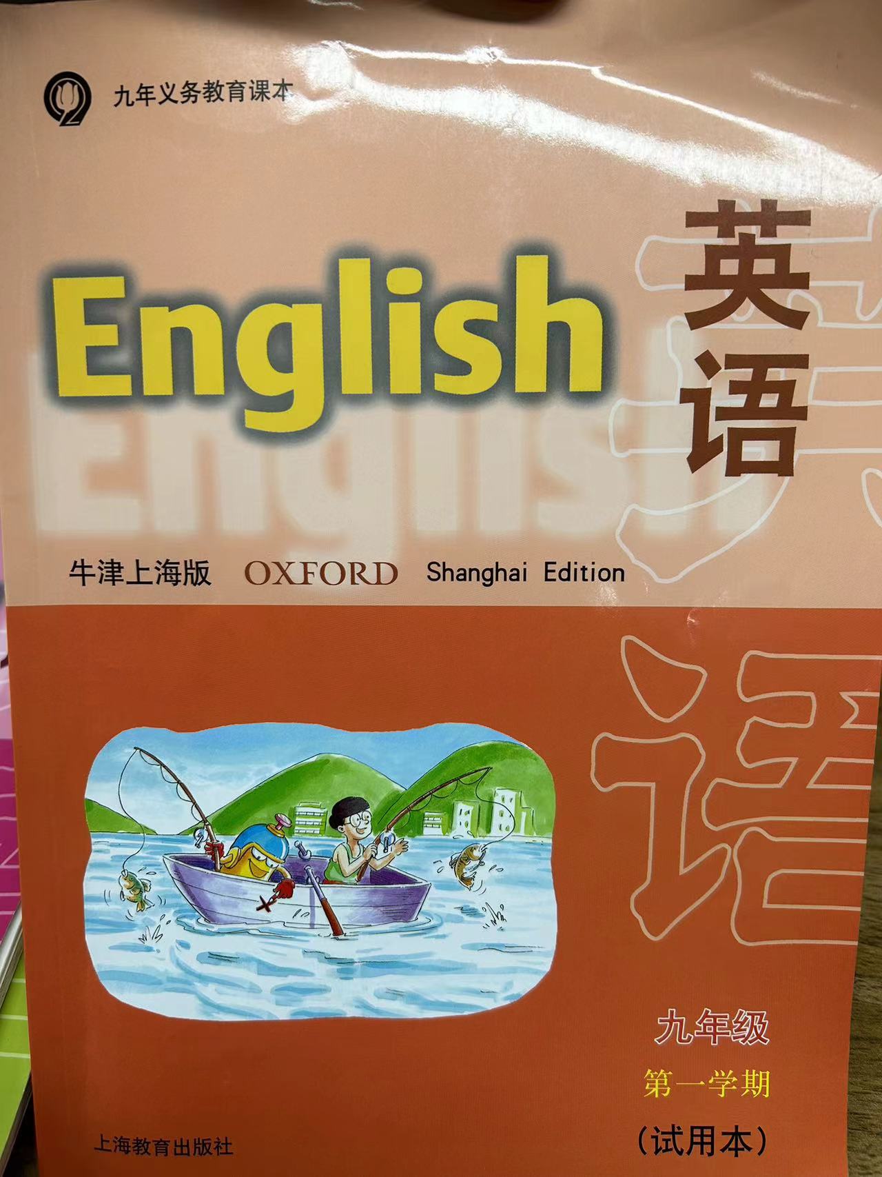 牛津英语上海版六年级下册6B单元词汇